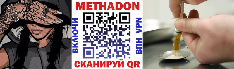Метадон кристалл  Сысерть 
